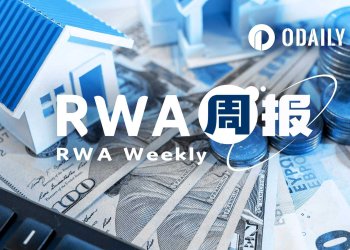 RWA周报｜资产持有人激增26%；白宫召集加密公司与银行磋商稳定币收益问题（1.28-2.3）