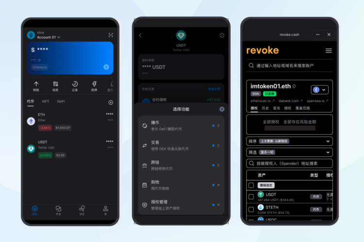 春节资产安全手册：走亲访友放松之际，如何守护好你的 Token？