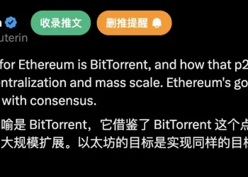 除了否定自己，Vitalik还在思考什么