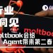 重仓过第一轮AI Agent热潮的我，如何看今天的Moltbook？