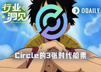 Circle股价强势反弹背后：AI、预测市场与机构采用
