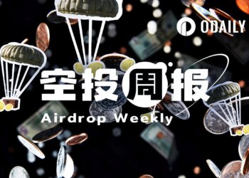 空投周报｜Opinion空投至今代币已下跌超20%；Avantis第二季空投申领窗口将于3月9日关闭（2.23-3.8）