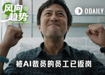 第一批被AI裁掉的大厂人已经返岗了