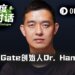 Odaily专访Gate创始人Dr. Han：从TradFi融合到Intelligent Web3，重塑交易所的边界