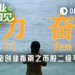 加密熊市创业指南第一弹：币股盘前价差市场