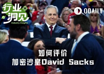 “加密沙皇”卸任：130天政治表演落幕，特朗普的加密承诺还剩多少？