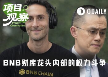 CZ也被割了？BNB财库CEA Industries控制权血战