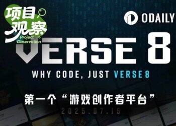 当Vibe Coding进入游戏世界，Verse8正在改变什么？
