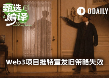 Web3团队别再在X平台浪费营销预算了
