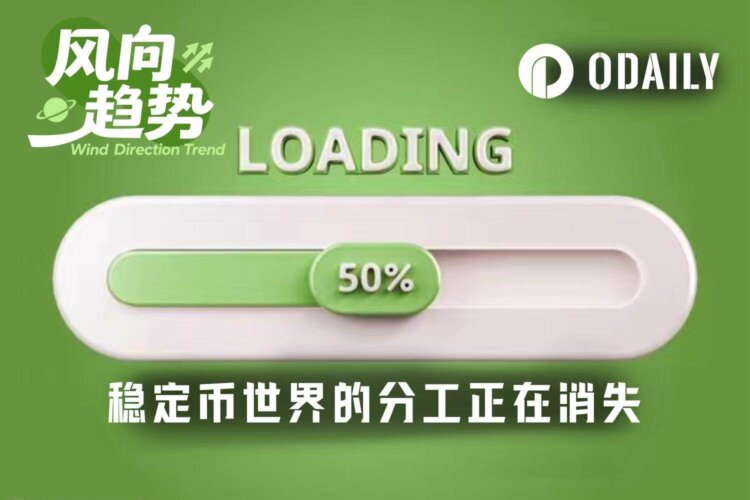 稳定币地位抬升后，老伙伴Circle和Stripe互抢地盘