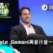 Kyle Samani又杀回来了：这一次，咱们要在效率上淘汰CEX！