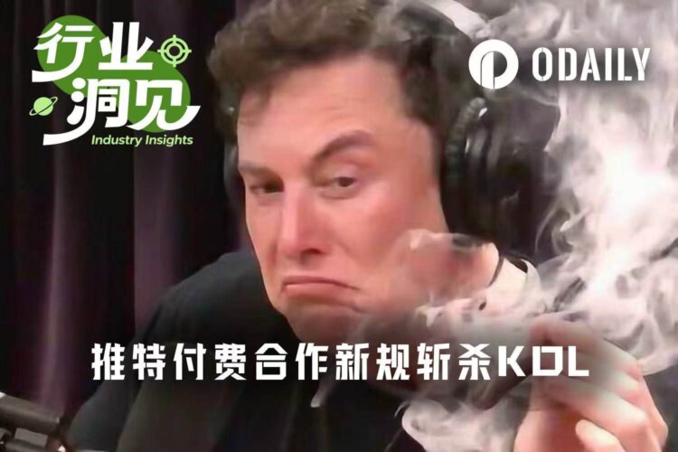 马斯克随手掀翻加密KOL的饭碗
