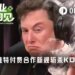 马斯克随手掀翻加密KOL的饭碗