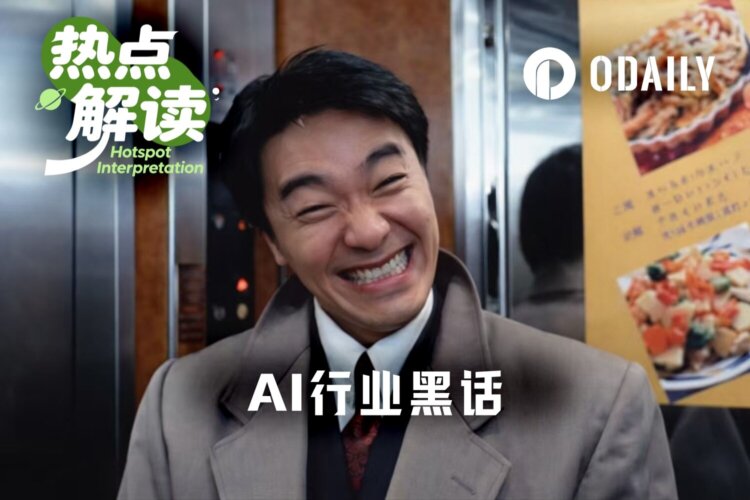 AI黑话词典（2026年3月版），建议收藏