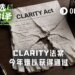 年内通过概率仅50%，CLARITY法案能否在中期选举前闯关成功？