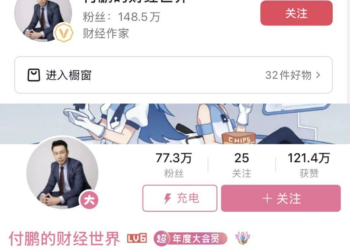 宏观顶流付鹏的下半场