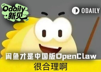 闲鱼，更适合中国宝宝的OpenClaw