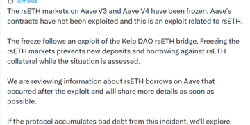 从 Kelp DAO 事件到 Verifiable UI：为什么「可验证界面」会是新的去中心化安全底线？