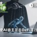 a16z:普通人利用AI工具进行DeFi攻击,成功率有多高?