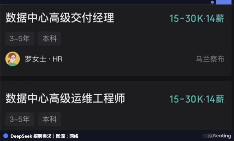 OpenAI向左，DeepSeek向右