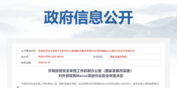 Meta收购Manus案撤销路径详解：20亿美元需退回，数据需隔离和删除