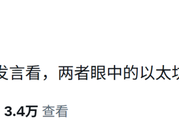 香港以太坊观察：当「世界计算机」遇上「生息资产」，两种 ETH，如何共振？