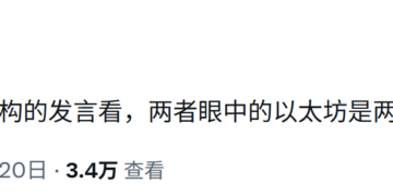 香港以太坊观察：当「世界计算机」遇上「生息资产」，两种 ETH，如何共振？