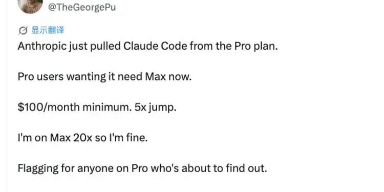 Claude把180亿美元的涨价算盘，打到了Pro会员身上