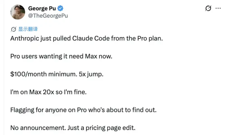 Claude把180亿美元的涨价算盘，打到了Pro会员身上
