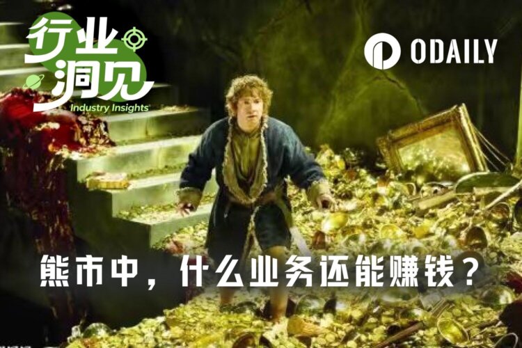 亏钱的熊市里，谁在闷声发大财？