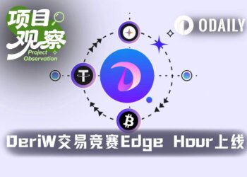 5美元起步，数小时定胜负：DeriW交易竞赛Edge Hour正式上线
