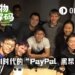 AI时代的“PayPal黑帮”，从一起实习到身价亿万