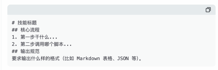 我用Skill Creator，内容创造的效率提高了300%