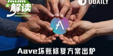 最终修复方案出炉，Aave坏账风波终于要结局了