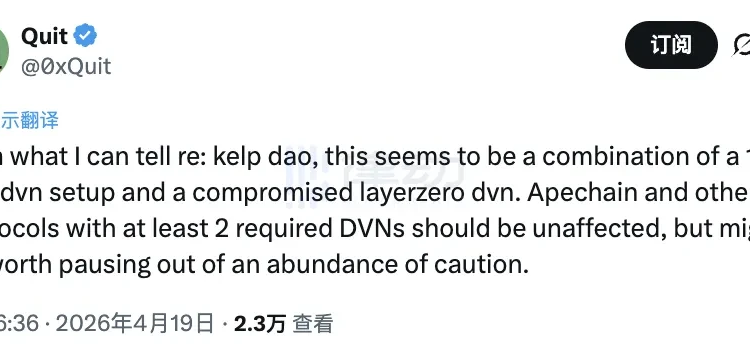 2.93亿美元蒸发，代码零漏洞：2026年最大黑客案揭露DVN配置安全盲区