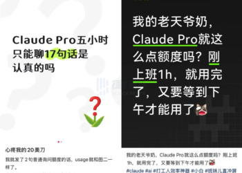 Claude Code额度凭空蒸发20倍，官方却说「省着点用」