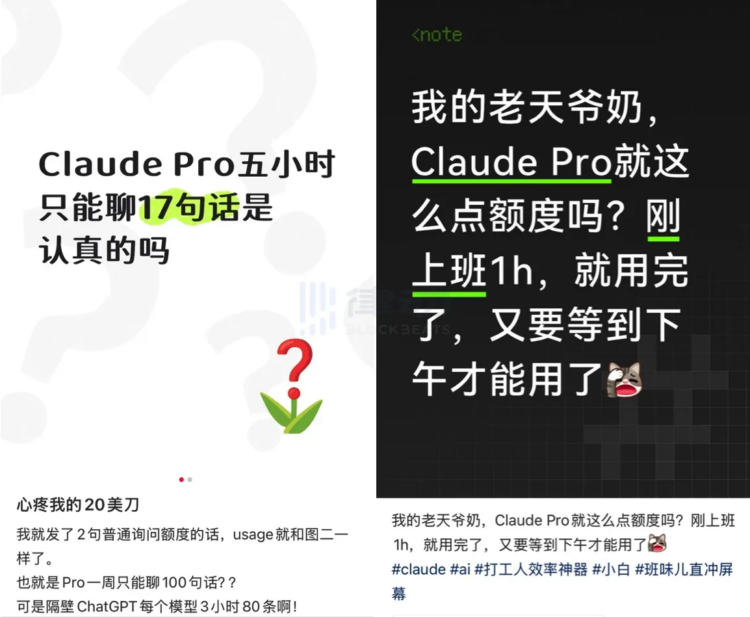 Claude Code额度凭空蒸发20倍，官方却说「省着点用」