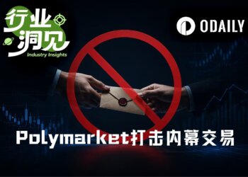 历时4个月，Polymarket帮特朗普抓到了军事行动泄密者，但代价是……