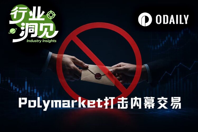 历时4个月，Polymarket帮特朗普抓到了军事行动泄密者，但代价是……
