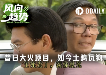 昔日大火项目，如今土鸡瓦狗尔