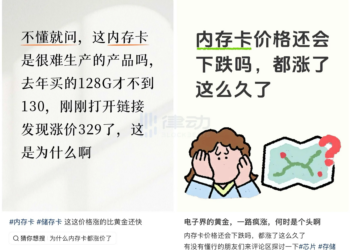 四个月价格翻倍，内存卡还要涨多久？