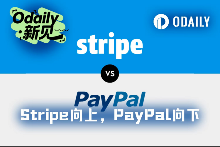 Stripe向上，PayPal向下：支付新王登基