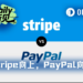Stripe向上，PayPal向下：支付新王登基