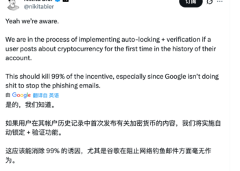 X重拳出击：首次发币推文将被自动锁定，需验证身份方可解锁