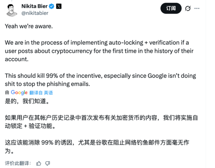 X重拳出击：首次发币推文将被自动锁定，需验证身份方可解锁