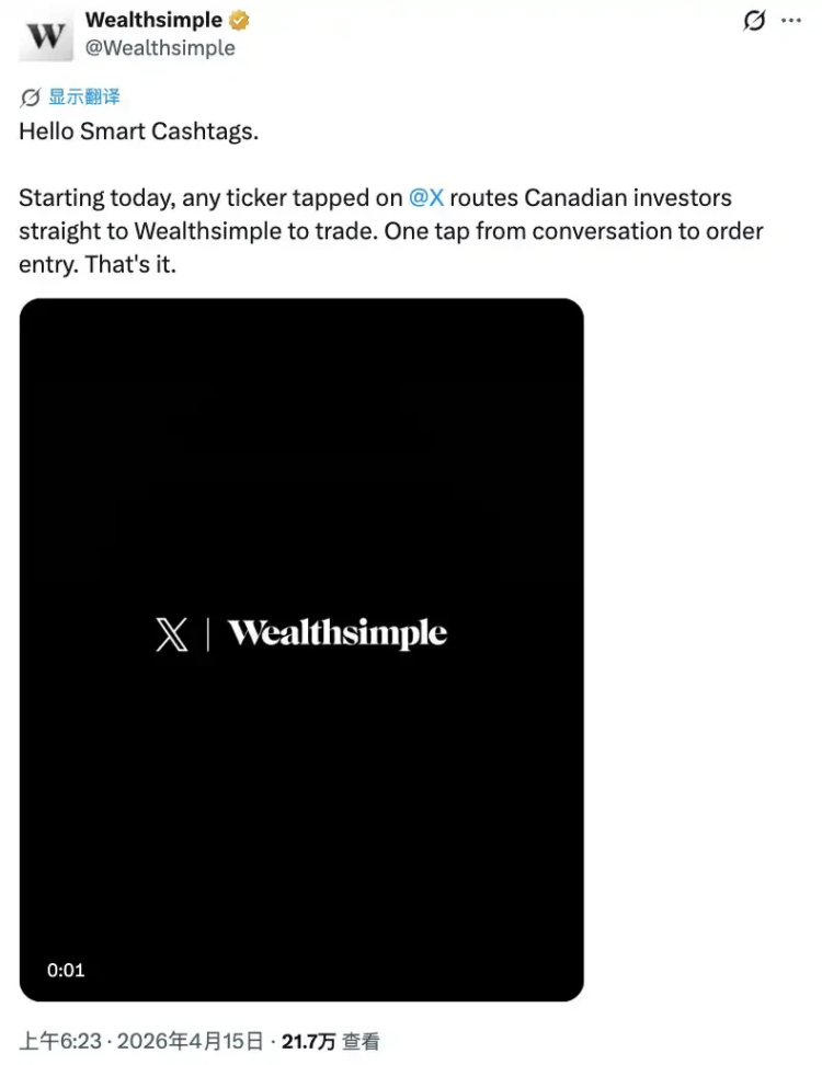 18年后，Cashtag在X上终于「能用了」