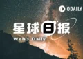 24H热门币种与要闻｜Polymarket将上线永续合约；KelpDAO攻击者将50.7万枚ETH转至新地址（4月22日）