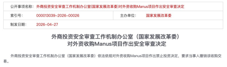 起底Manus案法理细节，离岸套利时代彻底终结